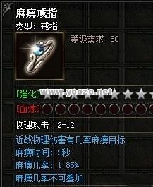 中变无英雄传奇：麻痹戒指的那些事