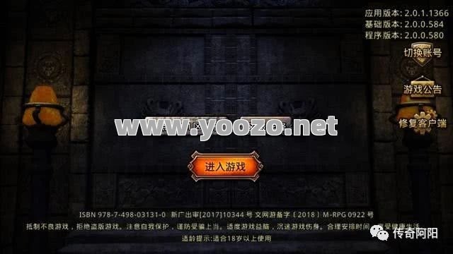 传奇中出现的经典神水道具装备