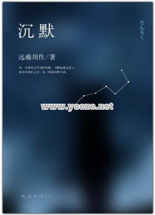 沉默版本成名的原因