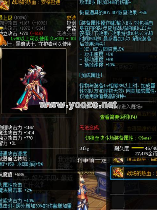 武器主要还是首饰装备重要
