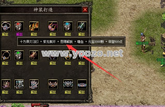复古传奇祖玛装备怎么获得