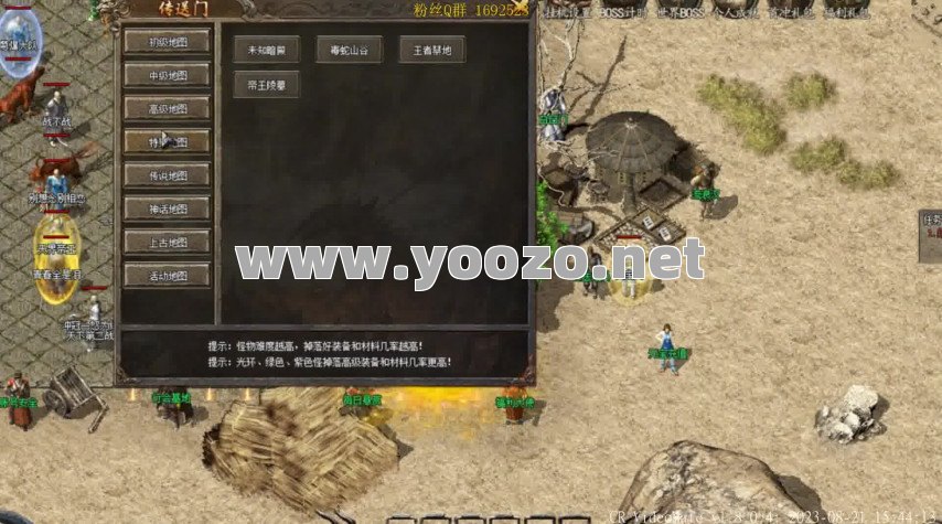 网通热血传奇私服30级以后怎么升级