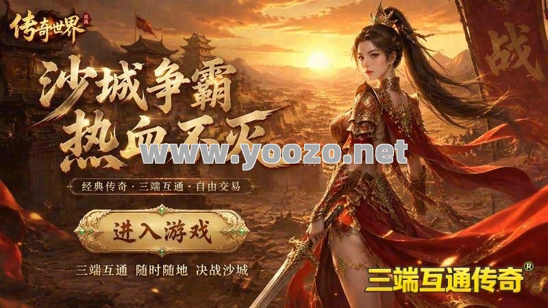 传奇超变sf裁决怎么获得