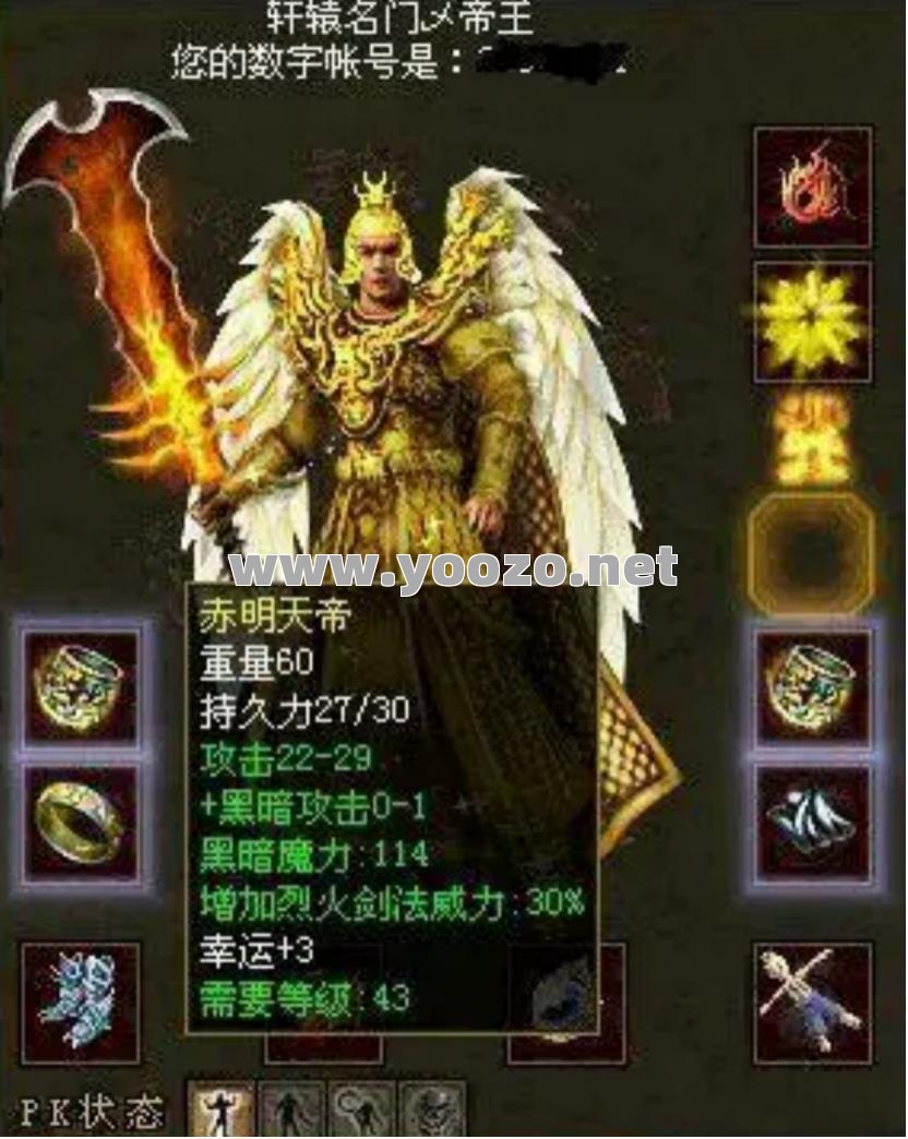 热血传奇新开私服烈火剑法多少级能用