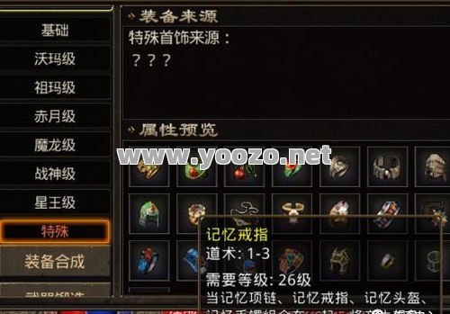 纯网通传奇网站前期新区玩家拿到祖玛装备后先补哪一环 纯网通传奇网站前期新区玩家拿到祖玛装备后先补哪一环